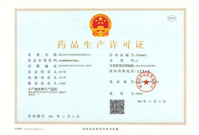 Pharmaceutical Production License